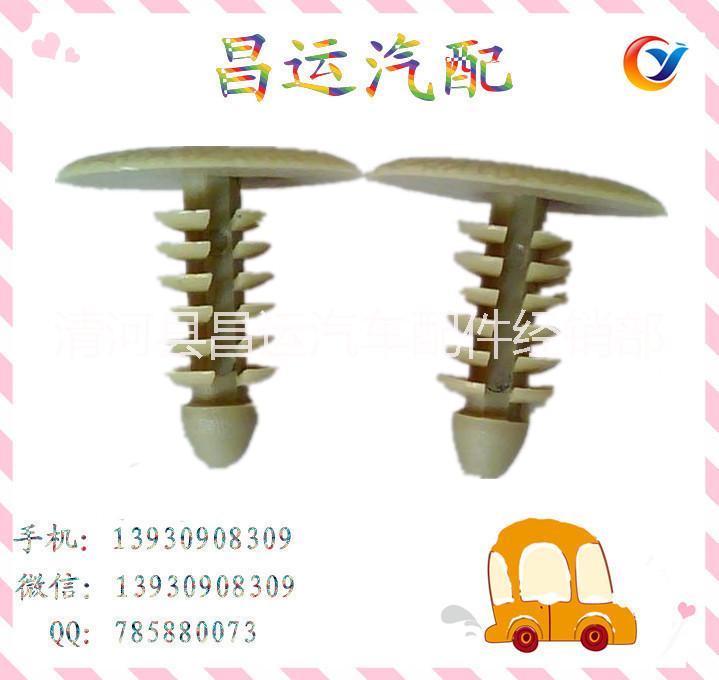 大量供应各种汽车卡扣塑料卡扣图片