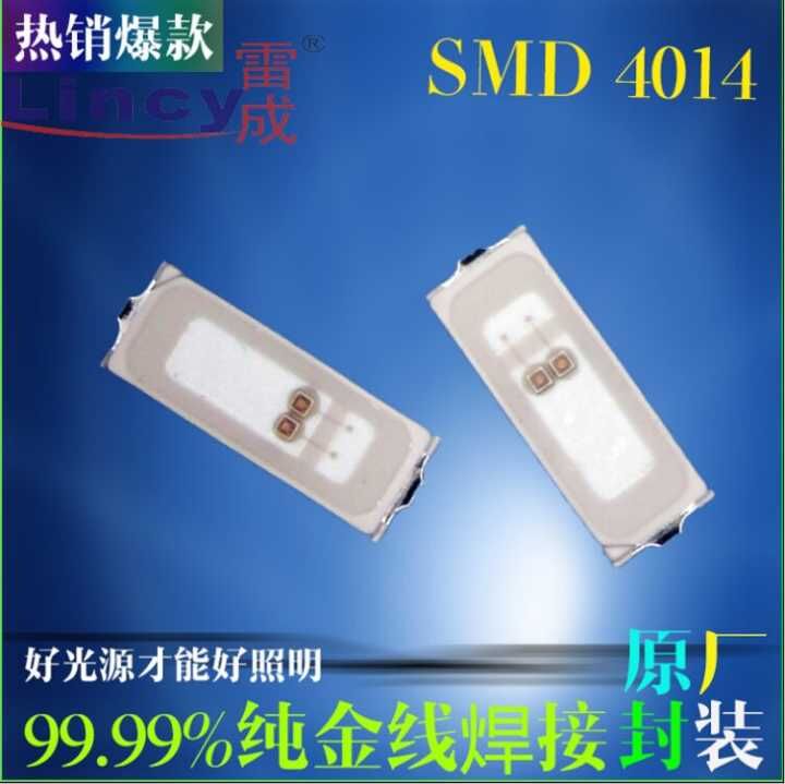 4014藍光燈珠圖片/4014藍光燈珠樣板圖 (2)