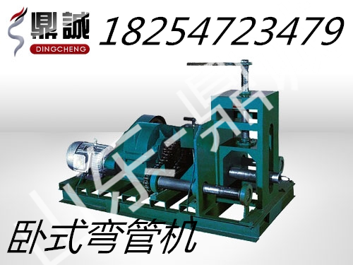 彎管機(jī)圖片/彎管機(jī)樣板圖 (3)