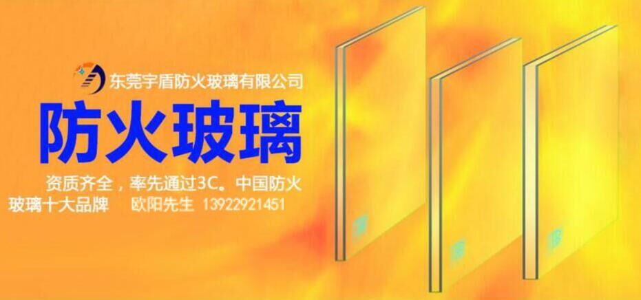 福建防火玻璃圖片/福建防火玻璃樣板圖 (4)