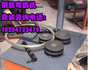 鋼筋彎圓圖片/鋼筋彎圓樣板圖 (4)