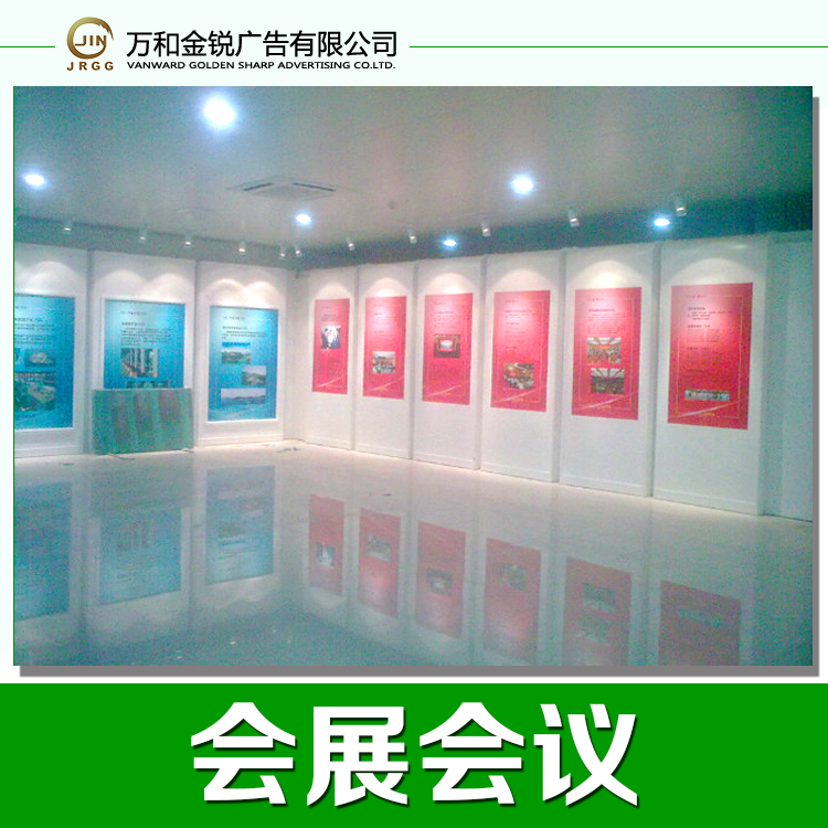 會(huì)展會(huì)議圖片/會(huì)展會(huì)議樣板圖 (2)