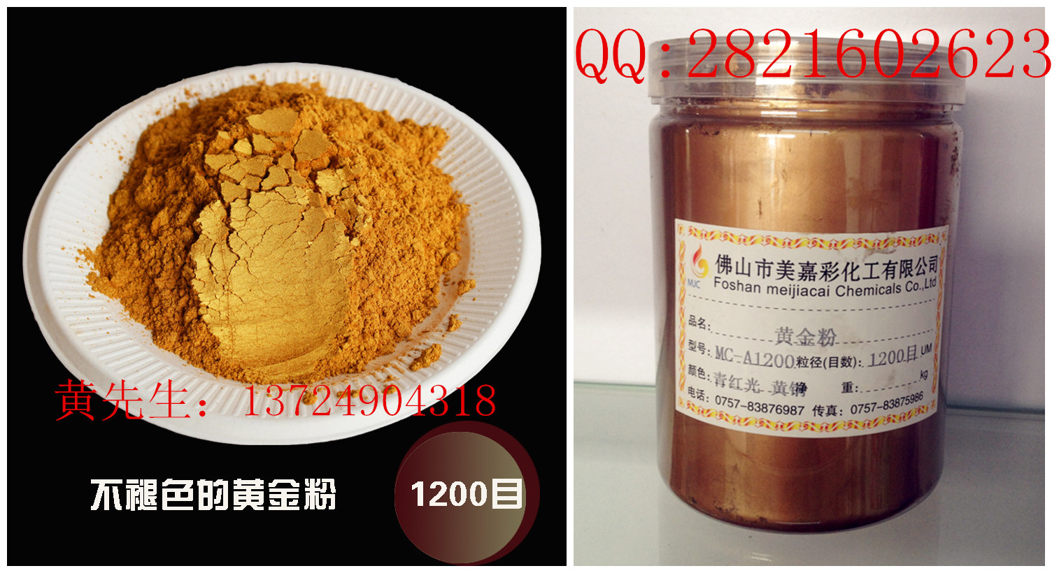 供應用于的美嘉彩供應800目鐵藝用黃金粉1
