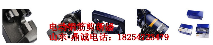 廣東地區(qū)直銷鋼筋切斷器圖片