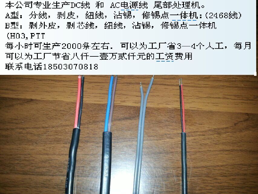 廣東廠家直銷全自動尾部處理機圖片/廣東廠家直銷全自動尾部處理機樣板圖 (3)