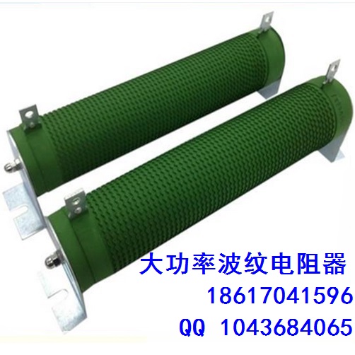 變頻器波紋制動電阻 大功率繞線圖片/變頻器波紋制動電阻 大功率繞線樣板圖 (3)