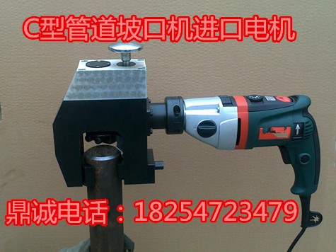 C型管道坡口機圖片