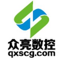 深圳市众亮数控设备有限公司