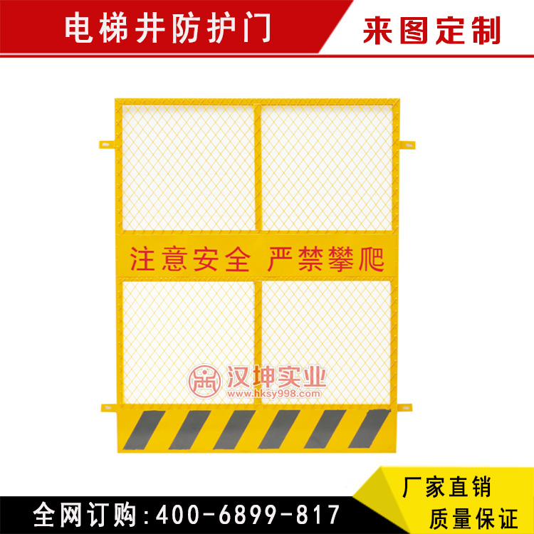 供應電梯井口安全防護門/電梯井口安全防護門生產(chǎn)廠家/湖南電梯井口安全防護門