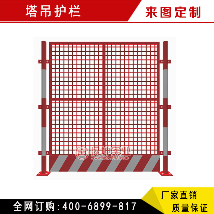供應(yīng)塔吊防護(hù)欄 建筑施工臨邊防護(hù)欄 防護(hù)欄廠家