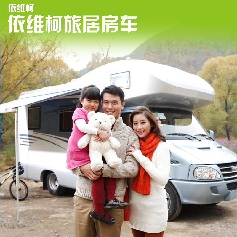旅居房車圖片/旅居房車樣板圖 (1)