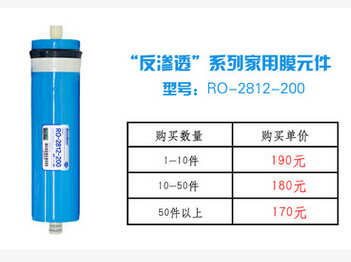 郑州市沁森 反渗透膜家用RO膜厂家