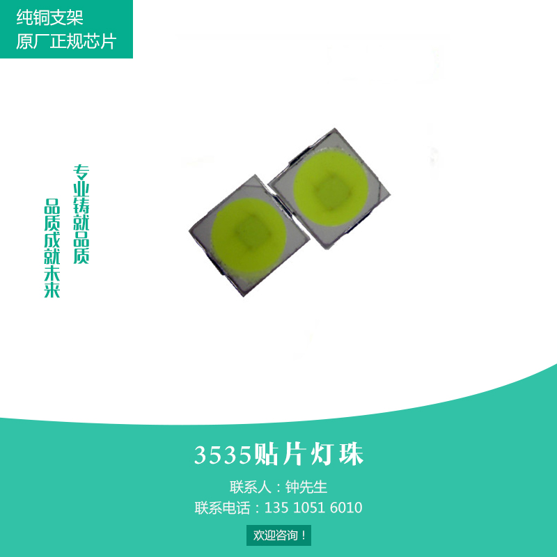 大功率燈珠圖片/大功率燈珠樣板圖 (4)