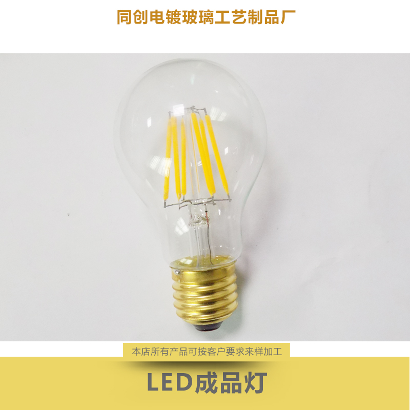 LED成品燈圖片/LED成品燈樣板圖 (2)