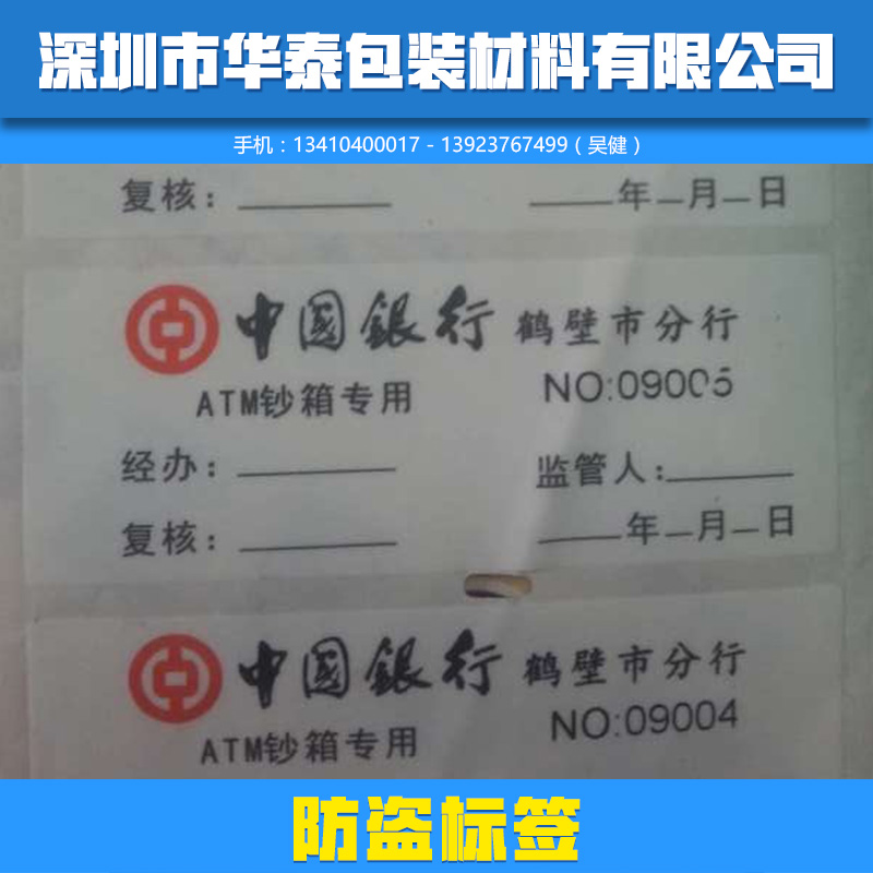 防盜標(biāo)簽圖片/防盜標(biāo)簽樣板圖 (4)