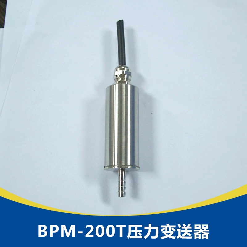 BPM-200T壓力變送器圖片/BPM-200T壓力變送器樣板圖 (4)