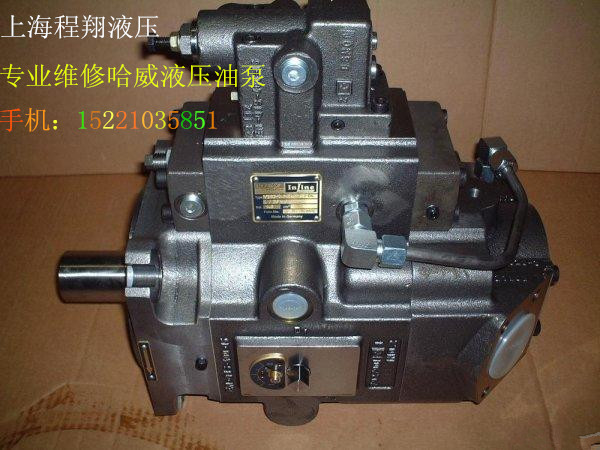 維修哈威液壓油泵圖片/維修哈威液壓油泵樣板圖 (2)