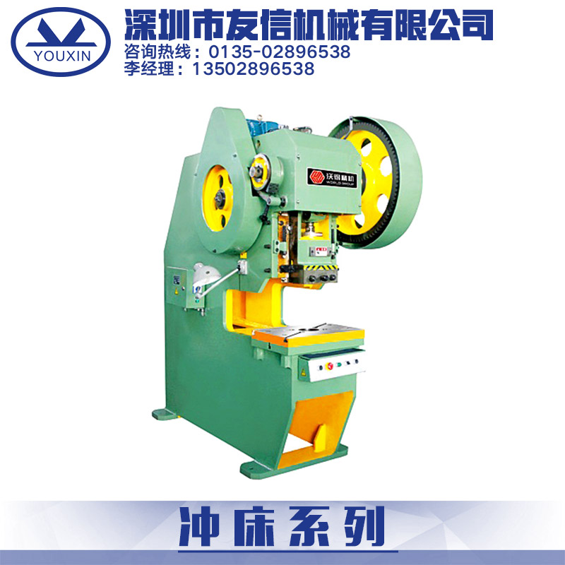 沖床圖片/沖床樣板圖 (4)