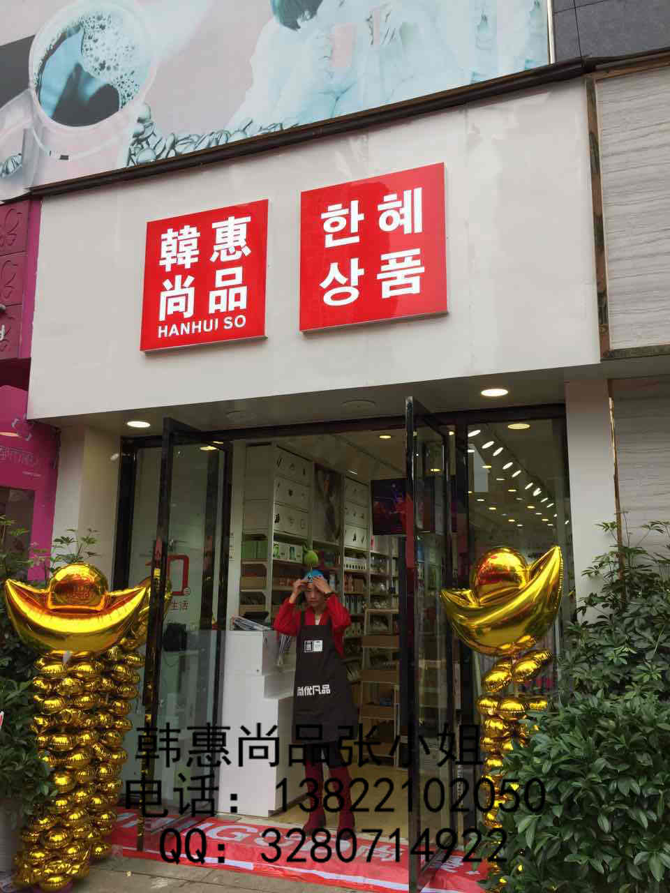 供应十元店加盟品牌 2016年十元店加盟品牌 生活用品10元店 免费加盟 加盟即赚钱图片