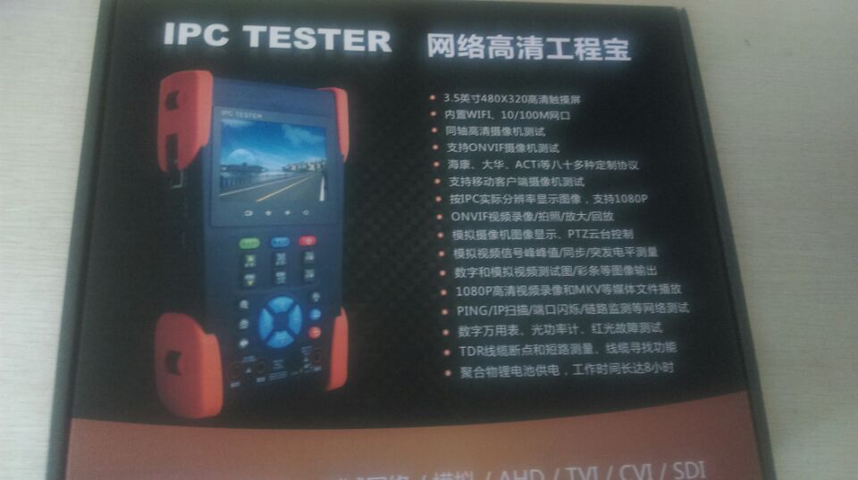 IPC3500模拟网络监控测试仪网络工程宝IPC3500模拟网络监控测试仪CVI TVI AHD可改IP激活海康