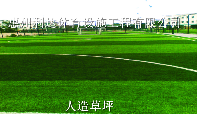 供應(yīng)惠州人造草坪施工電話 惠州人造草坪施工哪家好 惠州人造草坪施工報(bào)價(jià)
