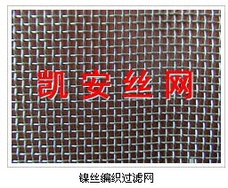 鎳絲過濾網(wǎng)圖片/鎳絲過濾網(wǎng)樣板圖 (4)