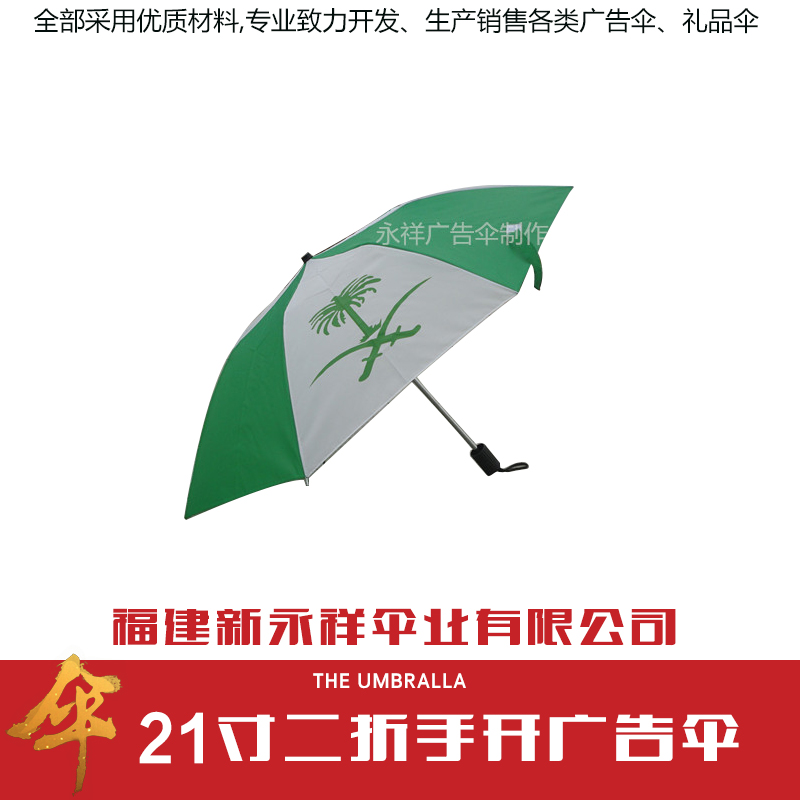 21寸二折手開廣告?zhèn)銏D片/21寸二折手開廣告?zhèn)銟影鍒D (4)