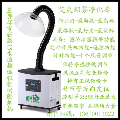 供應(yīng)用于艾灸的無(wú)塵艾灸抽煙機(jī)