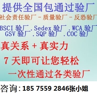 ZARA验厂清单GAP验厂咨询盖普验厂资料ITS验厂