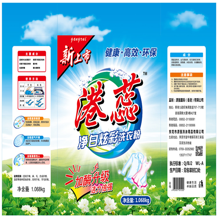 洗滌劑配方圖片/洗滌劑配方樣板圖 (2)