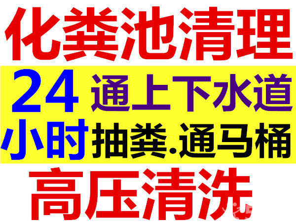 供应用于清理下水道的投下水道 维修马桶 疏通马桶