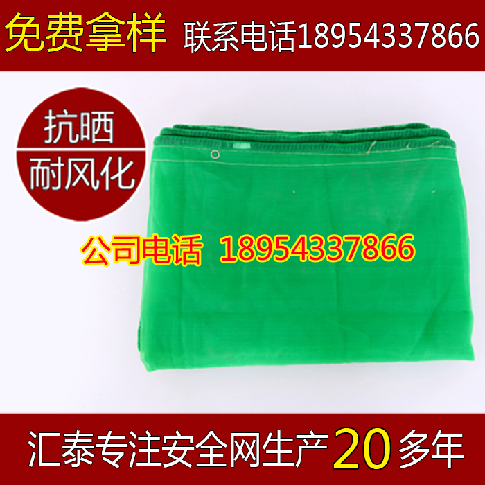 防護(hù)安全網(wǎng)圖片/防護(hù)安全網(wǎng)樣板圖 (2)