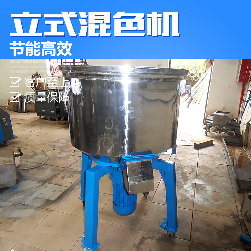 立式混色機(jī)圖片/立式混色機(jī)樣板圖 (2)