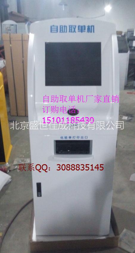 供應(yīng)*自助取單機