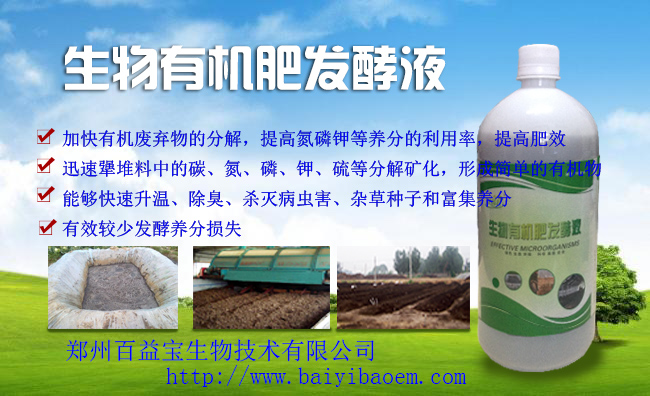 發(fā)酵有機肥圖片/發(fā)酵有機肥樣板圖 (2)