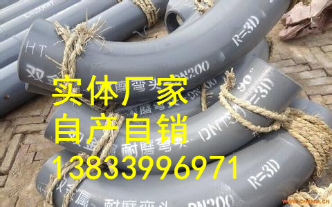 耐磨彎頭圖片/耐磨彎頭樣板圖 (3)