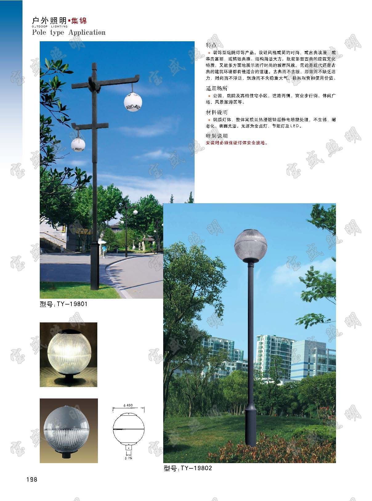 張家口庭院燈圖片/張家口庭院燈樣板圖 (4)