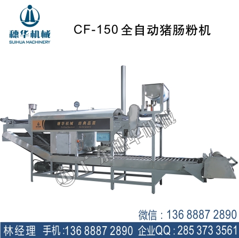 腸粉機(jī)圖片/腸粉機(jī)樣板圖 (1)