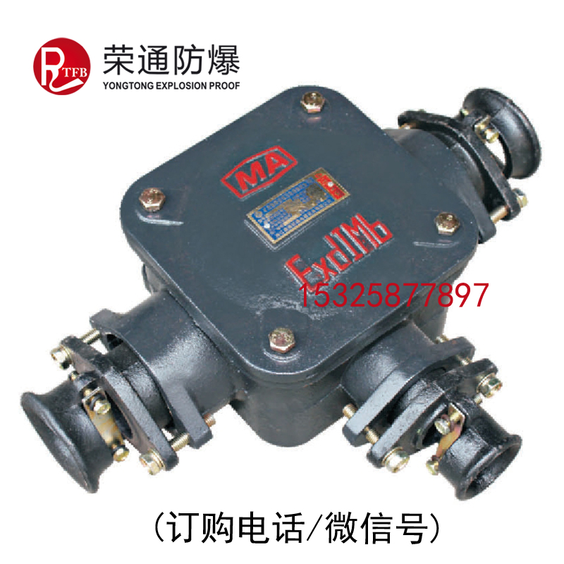 BHD2礦用低壓接線盒圖片/BHD2礦用低壓接線盒樣板圖 (2)