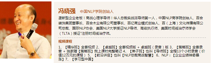 供应NLP教练技术实战教程