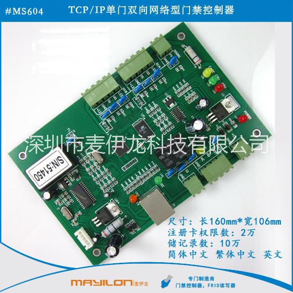 供应TCP/IP单门网络型门禁控制器