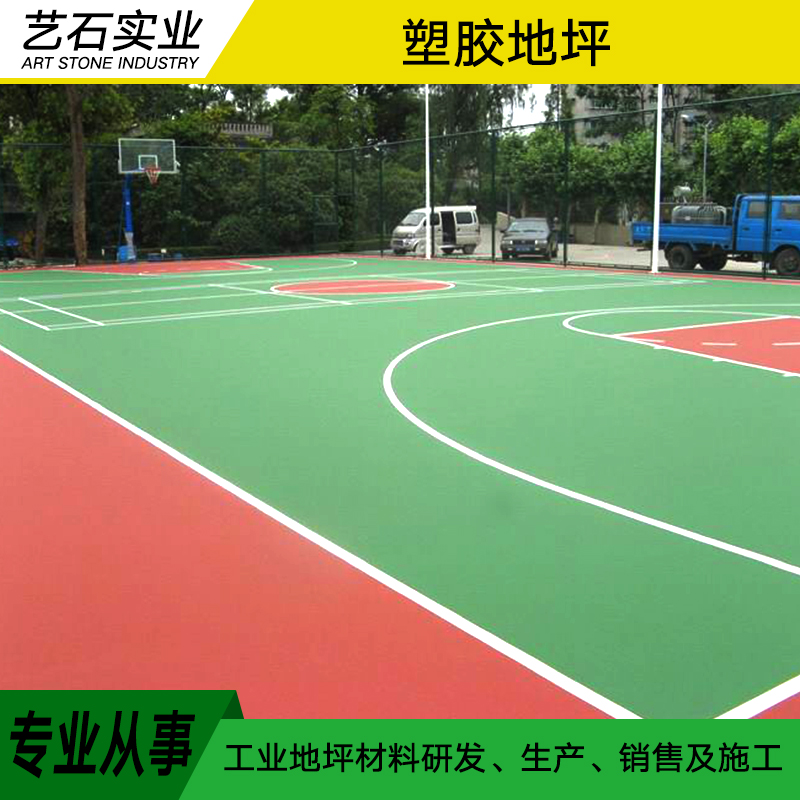 塑膠地坪圖片/塑膠地坪樣板圖 (2)