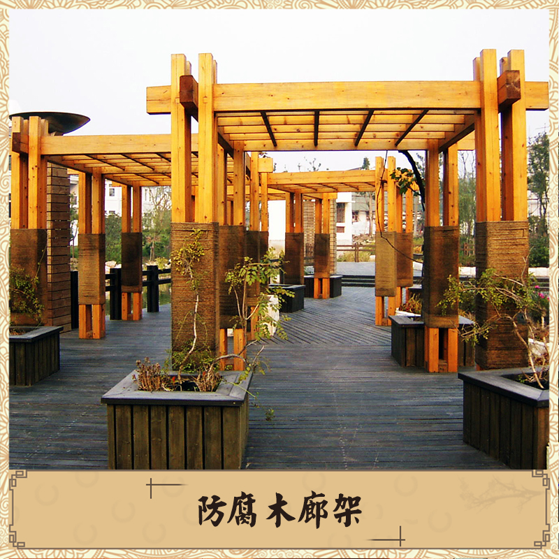 防腐木廊架圖片/防腐木廊架樣板圖 (4)