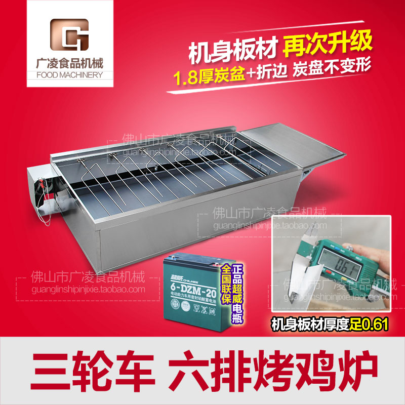 廣凌六排搖滾烤雞爐圖片
