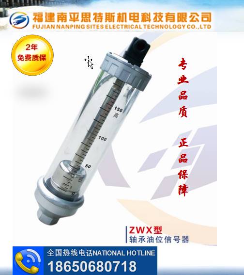 供應(yīng)ZWX型軸承油位信號器 水電站自動化元件之家