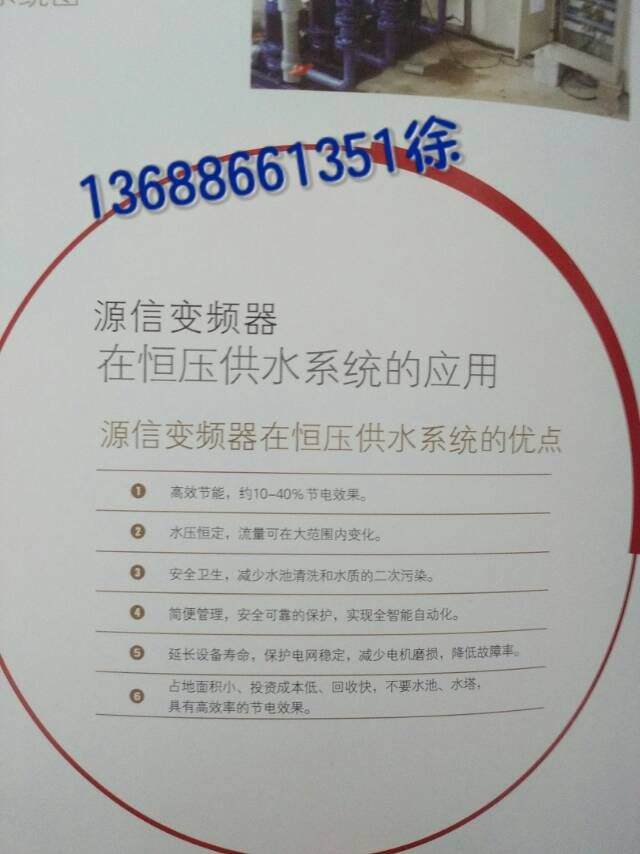 國產(chǎn)變頻器圖片/國產(chǎn)變頻器樣板圖 (2)