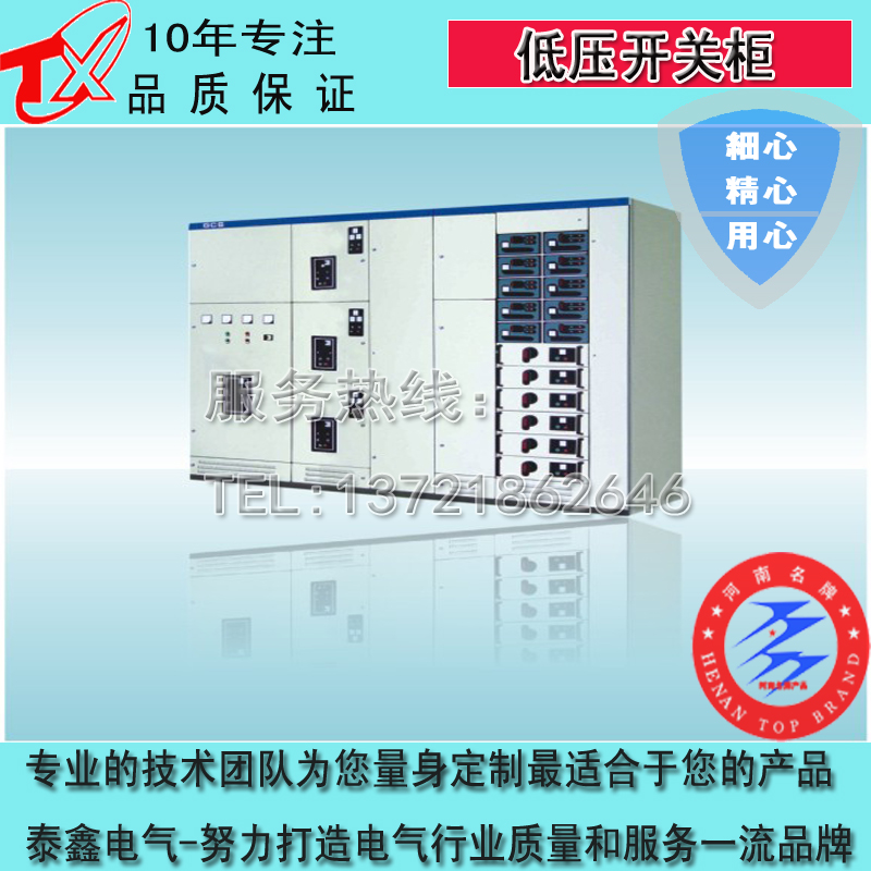 供应GCS型低压抽出式开关柜，河南开关柜厂家，定制低压配电柜价格图片