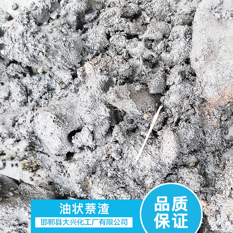 哪里清理焦油池圖片/哪里清理焦油池樣板圖 (2)