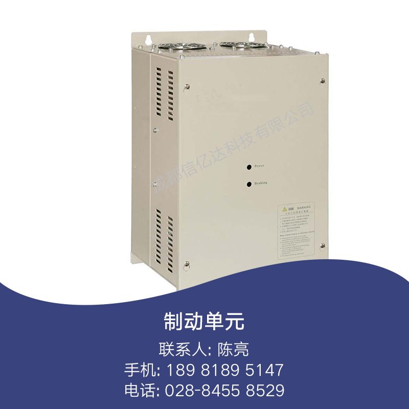 供應用于變頻器剎車|伺服驅動剎車|變頻器制動的制動單元