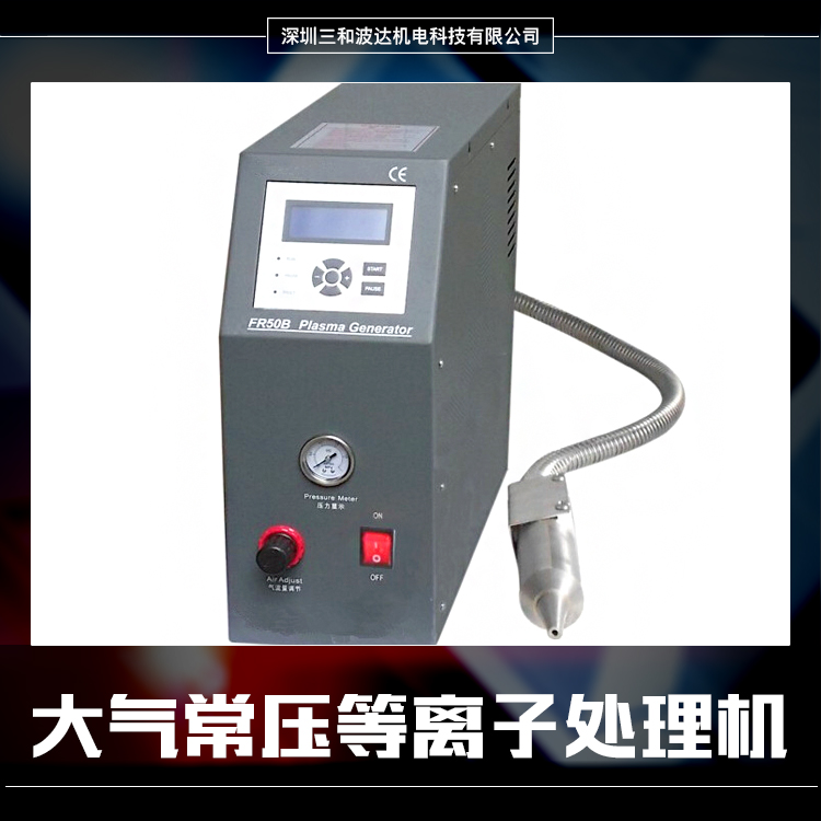 等離子清洗機(jī)圖片/等離子清洗機(jī)樣板圖 (4)